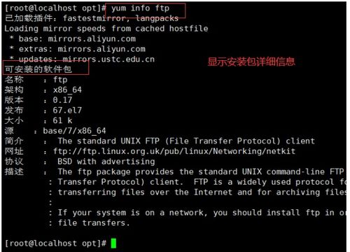 Linux網(wǎng)絡(luò)服務(wù)之YUM倉庫 高效軟件管理的核心